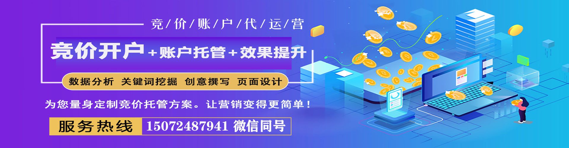 和政百度开户返点