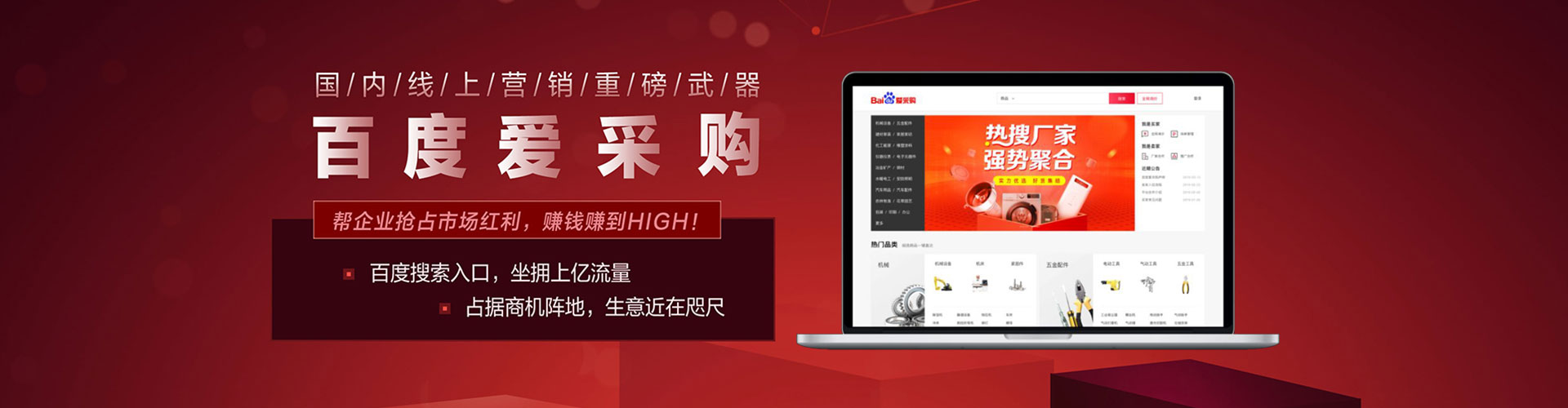和政百度广告推广