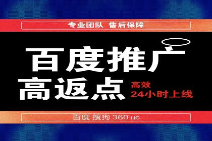百度广告推广案例费用分享
